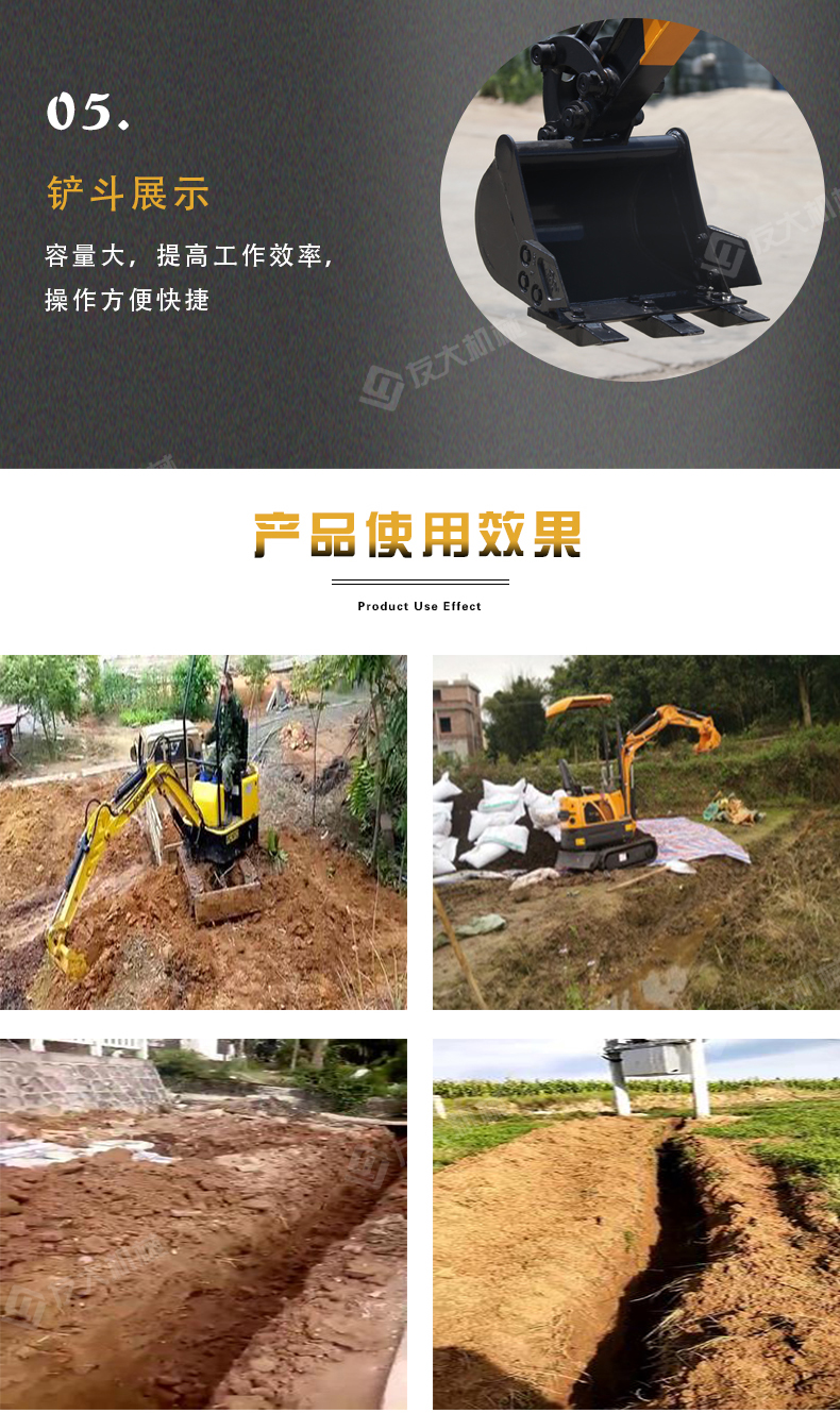 15微型挖掘机施工案例