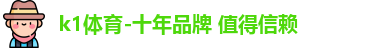 k1体育